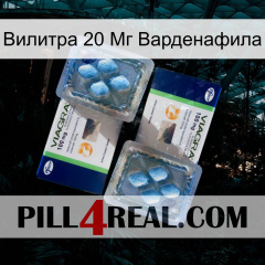 Вилитра 20 Мг Варденафила viagra5